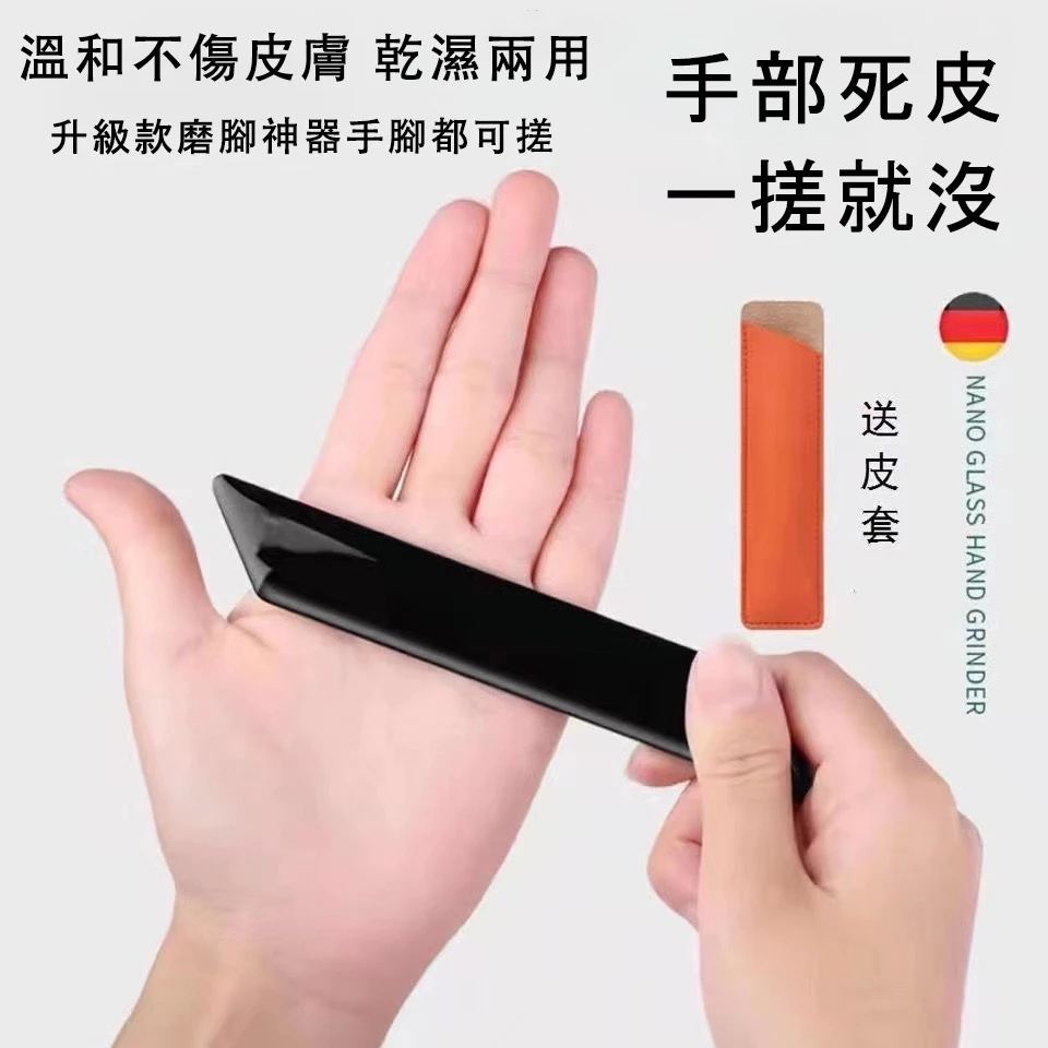 台灣倉出貨8H隔日達神器去手指老繭去死皮手指搓手死皮修手磨皮工具 磨腳鈍工具 磨皮 去繭 手部繭 足繭 