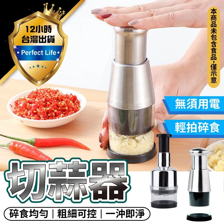 【現貨-免運費🔥鋒利刀頭 一秒切好】拍拍刀 壓蒜器 切蒜器 不鏽鋼拍拍刀 搗蒜器 切蒜神器 蒜泥器 切碎
