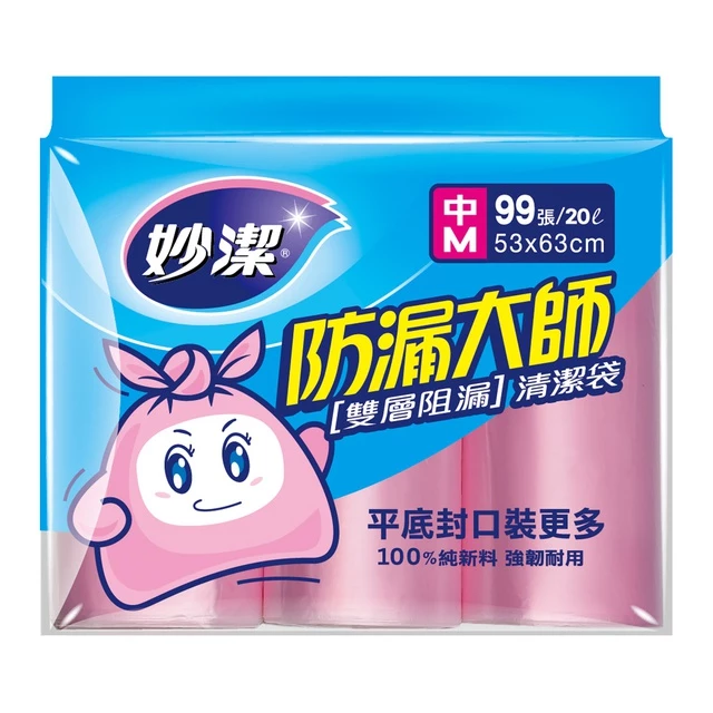 【蝦皮直營】妙潔 防漏大師清潔袋 3捲入 垃圾袋 (SS/S/M/L) 掃除 居家清潔用