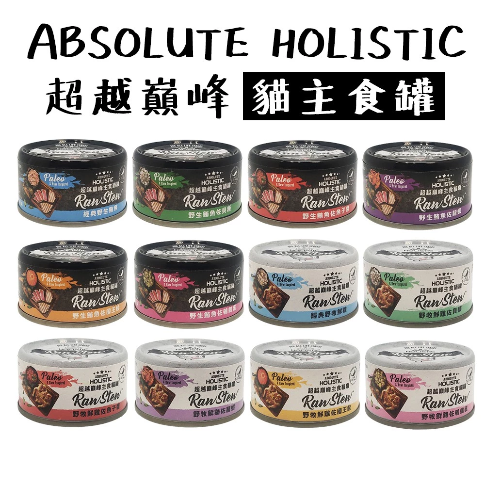 超越巔峰 雞肉底/魚肉底貓罐 80g