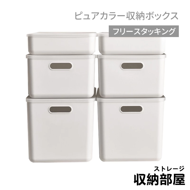 純色可疊收納盒