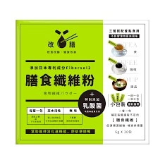 改膳 膳食纖維粉 添加益生菌 30包