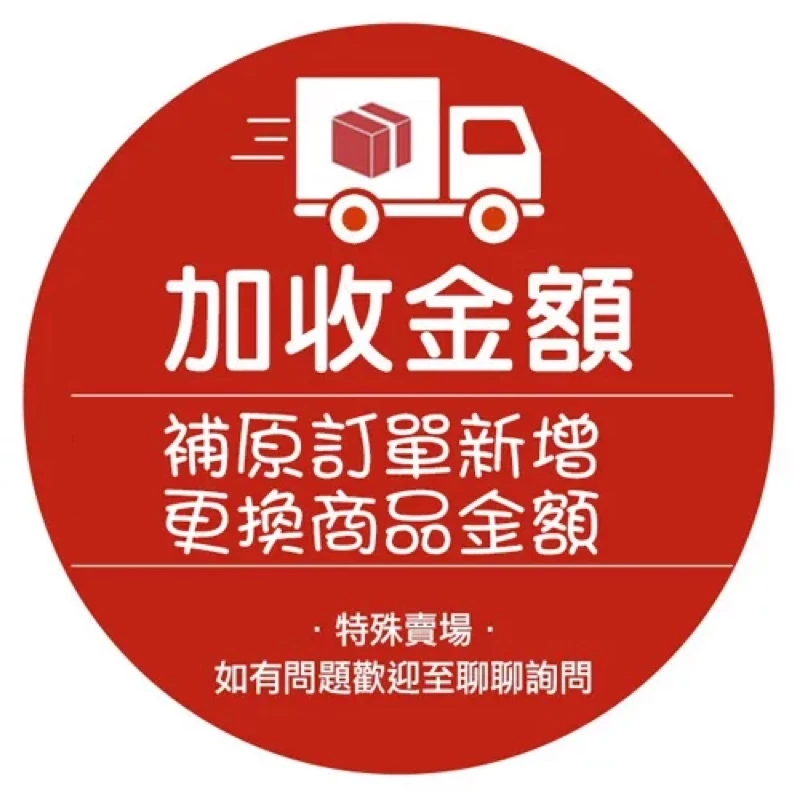 韓居🇰🇷現貨特殊賣場專用⚠️🙏🙏🙏