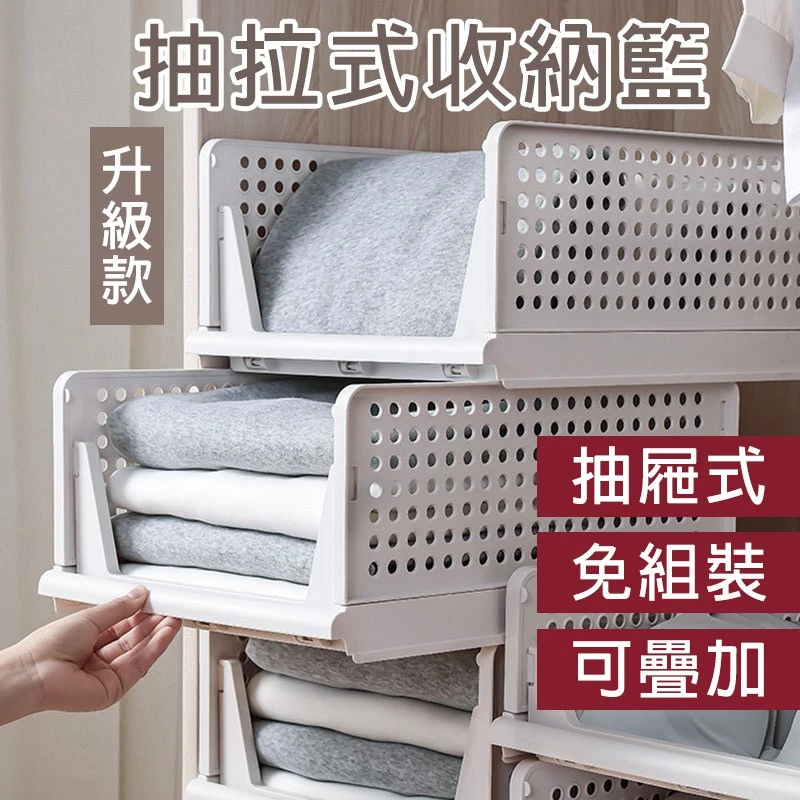 可疊加抽屜型衣物收納箱 新二代折疊塑料收納箱 衣櫃折疊箱 置物架 收納箱 客廳置物架 收納架 分層隔板