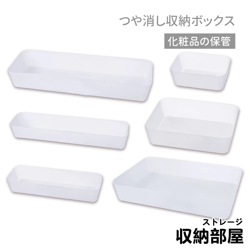 磨砂質感收納盒