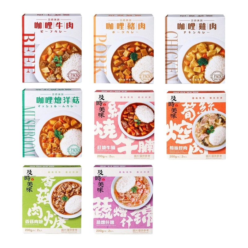 【蝦皮直營】味王 調理包系列2入/組 咖哩牛肉/咖哩雞肉/紅燒牛腩/香菇肉羹/筍絲焢肉/咖哩豬肉/咖哩燴
