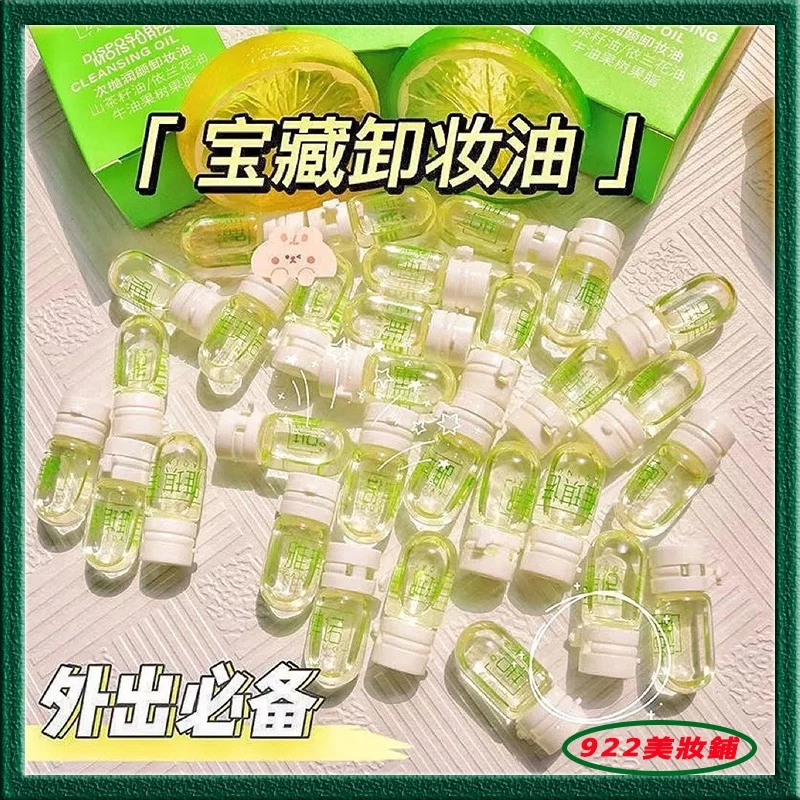 maffick 山茶花卸妝油 次拋便攜款