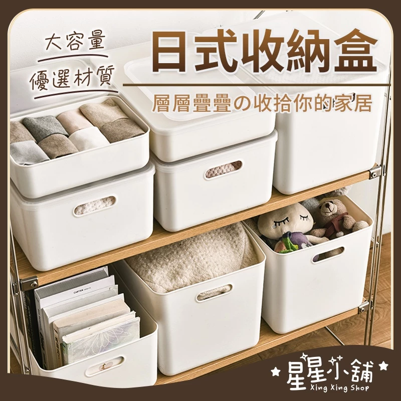 日式可疊純色收納盒