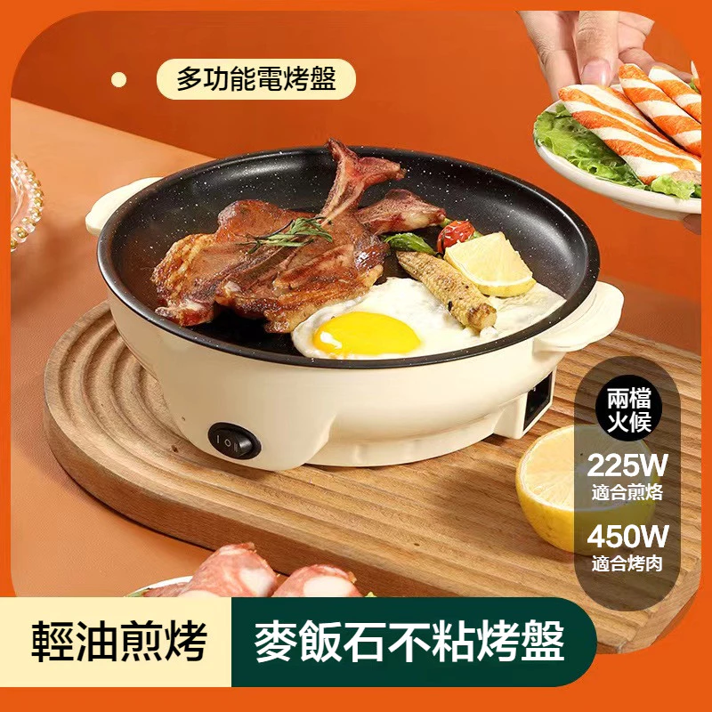鑫協麥飯石不沾烤盤電烤盤