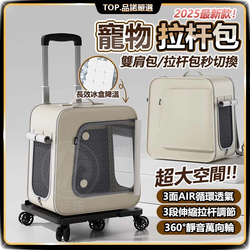 可放機車踏板 機車踏板可放透氣寵物拉桿包