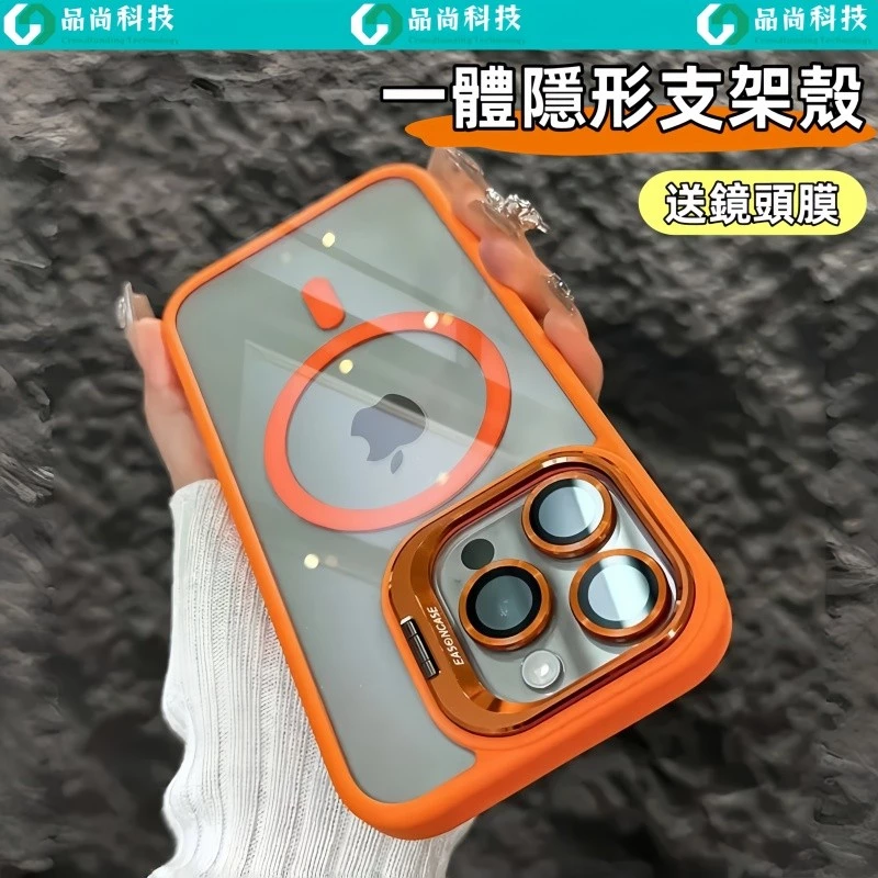 一體隱形支架 磁吸無線充 防摔殼 適用 蘋果 iPhone18 17 16 15 14 13 12 Pr
