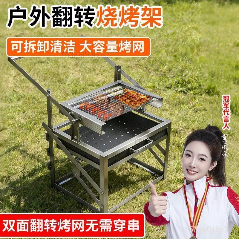 現貨🔥燒烤爐 燒烤架 烤肉箱 烤火盤 碳爐 烤肉爐子 烤串爐 野炊爐具戶外露營翻轉燒烤架 便攜摺疊燒烤爐