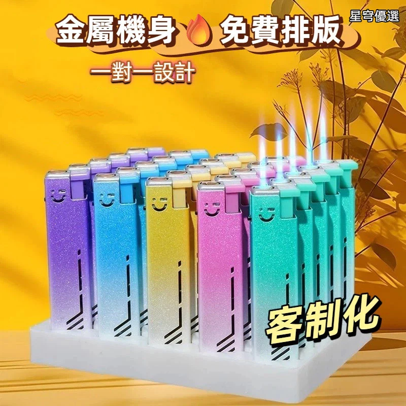 🔥客製化打火機【免費排版】防風打火機 金屬打火機 火力强勁穩定打火機 高質量打火機 藍火打火機 高顔值打
