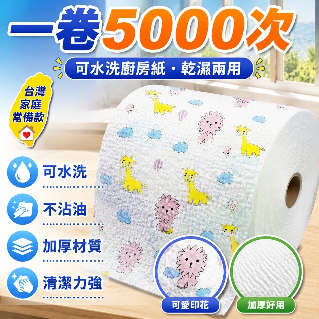 🔥臺灣出貨24H🔥隔日達廚房紙巾 乾溼兩用一次性吸油紙 懶人抹布 拋棄式紙巾 拋棄式抹布 洗碗巾 一次性
