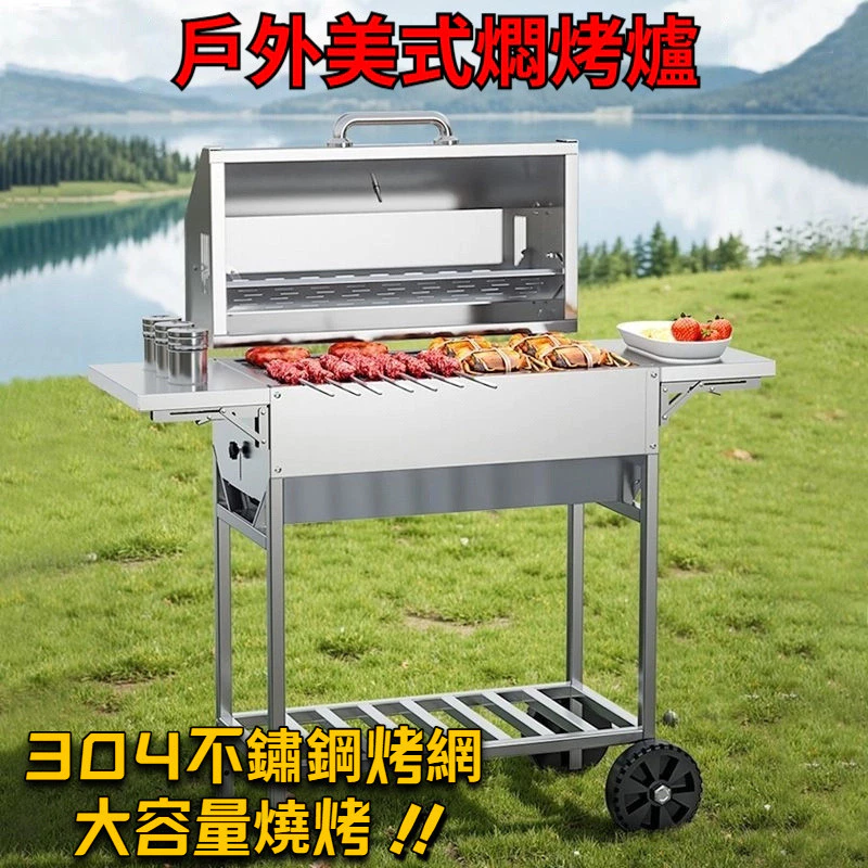 可貨到付款 不鏽鋼燜烤爐 蝶烤香庭院燒烤爐