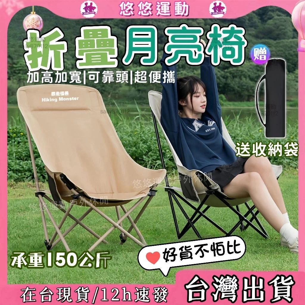 躺椅 加粗椅架防後翻月亮椅