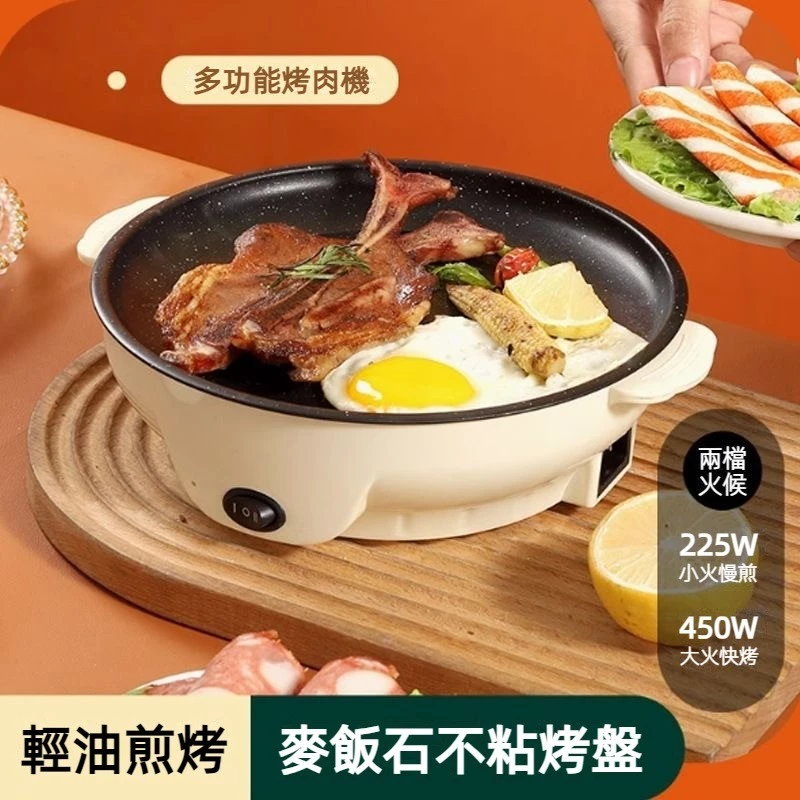 GG 麥飯石不粘可水洗涮烤鍋電烤盤