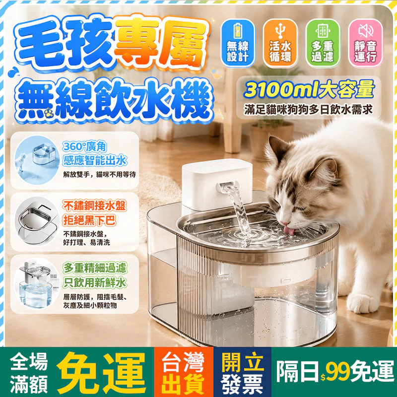 定時出水 感應出水無線定時飲水機