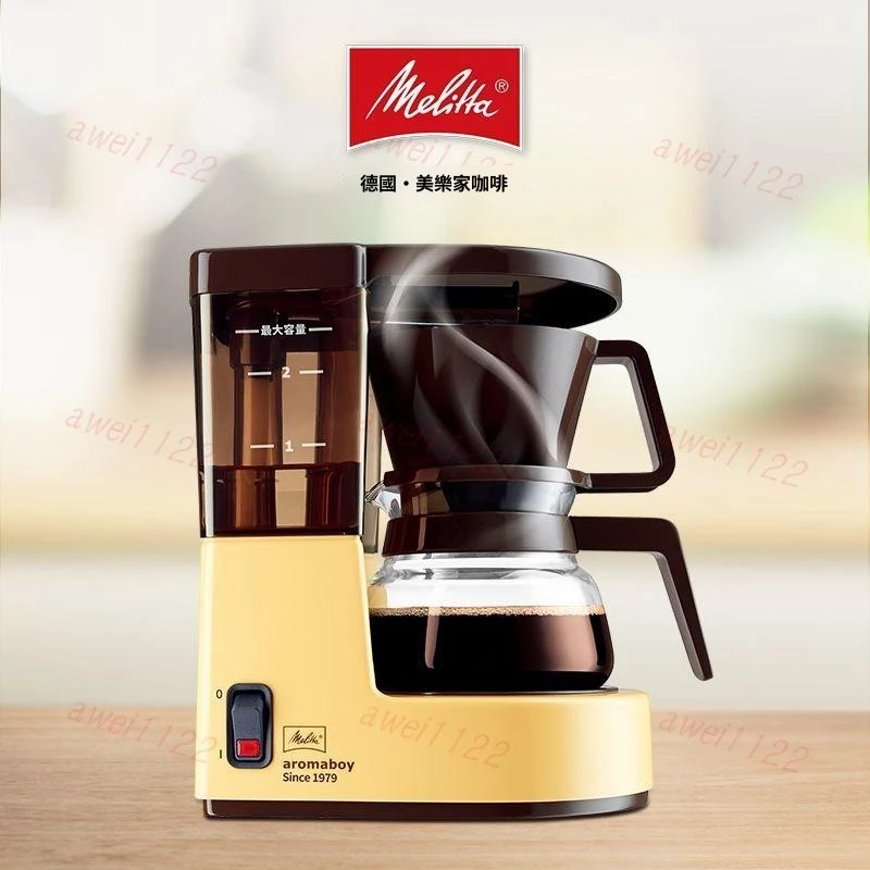 Melitta AromaBoy 滴漏式現磨咖啡機