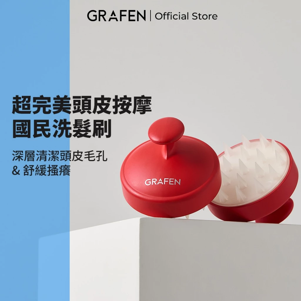 [GRAFEN韓國] [No.1洗頭刷] 頭皮按摩洗髮刷 [紅/白] #洗頭不費力 #頭皮按摩梳 #洗頭