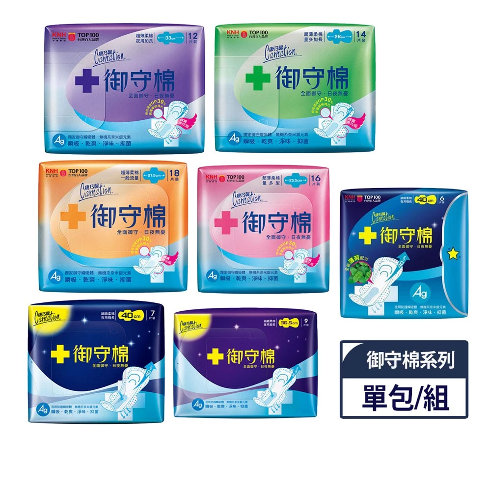 康乃馨御守棉超薄涼感衛生棉
