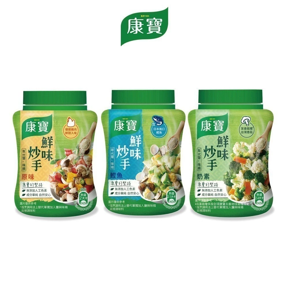 【蝦皮直營】康寶 鮮味炒手-原味/素食/鰹魚 袋裝 調味料