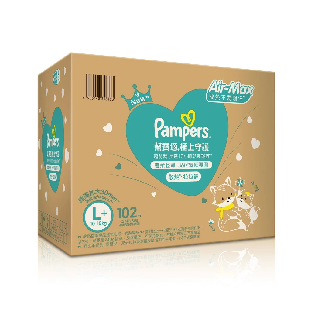幫寶適 極上守護 一級幫 拉拉褲