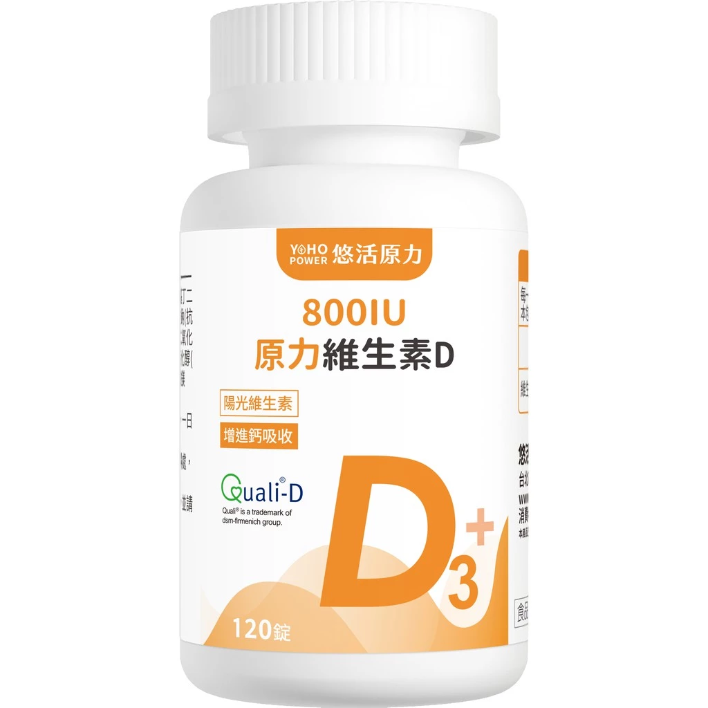 悠活原力 原力維生素D3 120粒