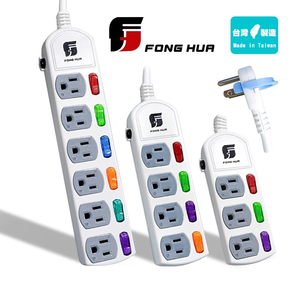 FONGHUA 獨立開關3芯延長線