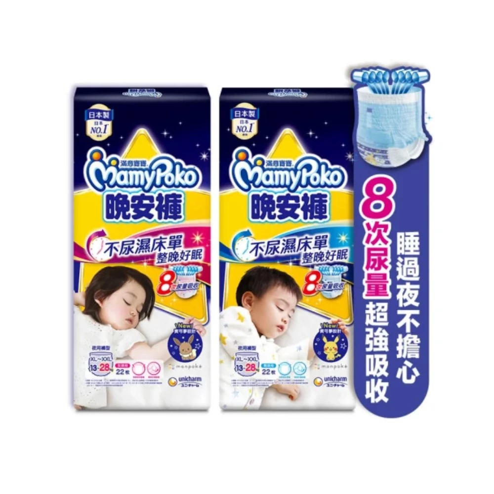 滿意寶寶 兒童系列晚安褲 寶可夢限定款