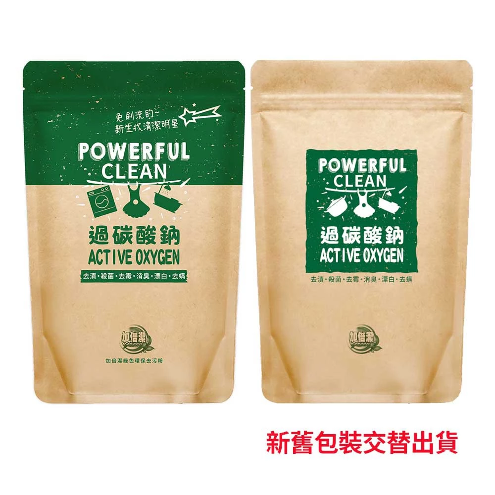 【蝦皮直營】加倍潔 過碳酸鈉去污粉600g(包) 新舊包裝交替出貨中 去漬 殺菌 去霉 漂白 消臭