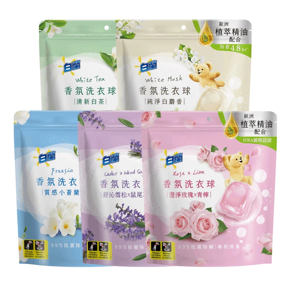 白蘭香氛洗衣球