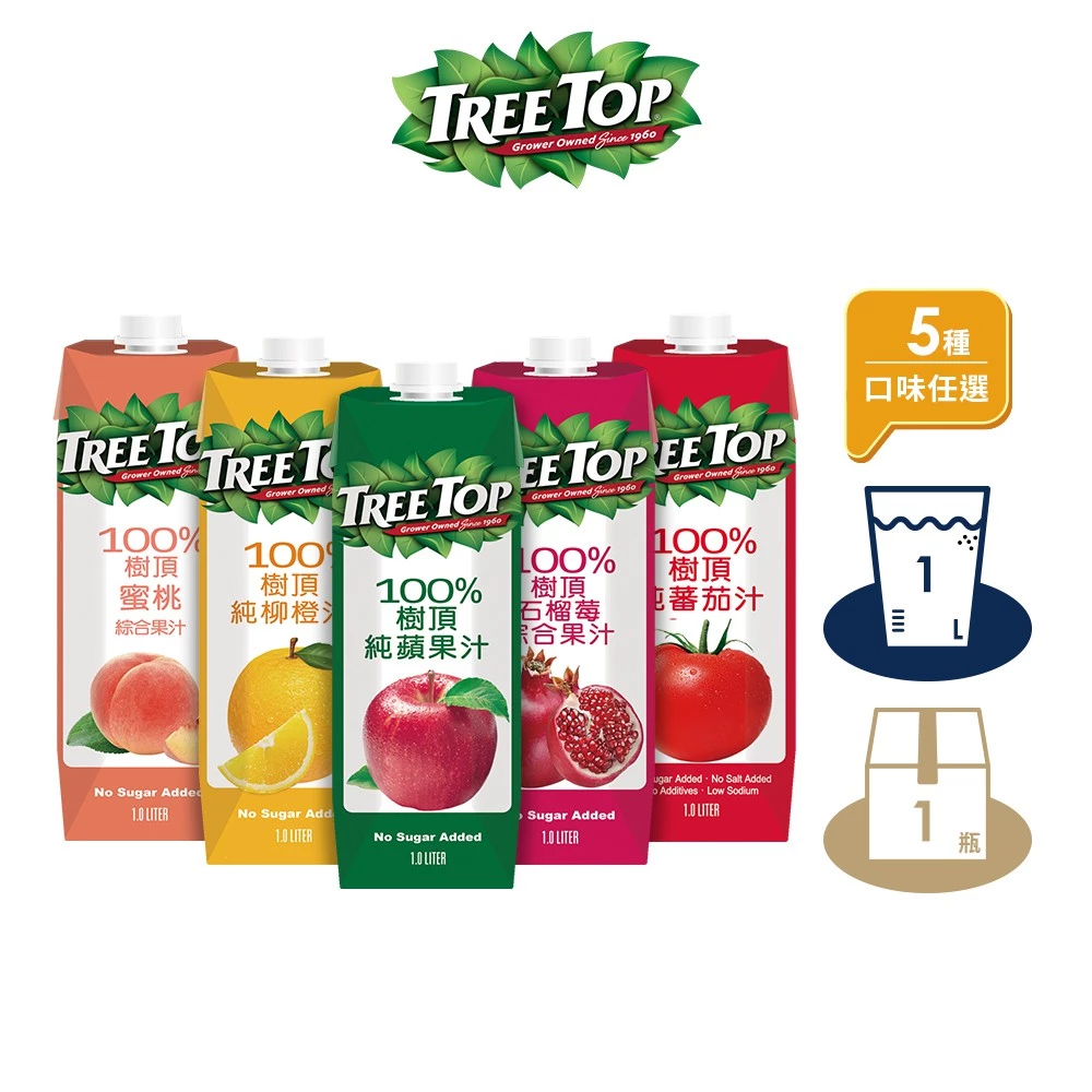 【蝦皮直營】TREE TOP 樹頂 100%綜合果汁系列 1L 石榴莓/柳橙/蘋果/水蜜桃/蕃茄汁 果汁