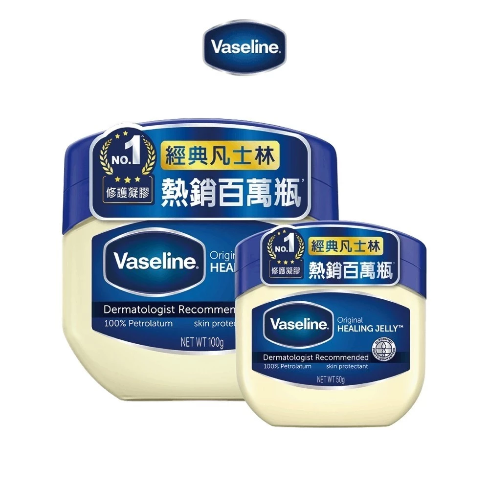 【蝦皮直營】Vaseline凡士林 經典高純修護凝膠50g/100g 經典凡士林 身體乳液 高純度精煉