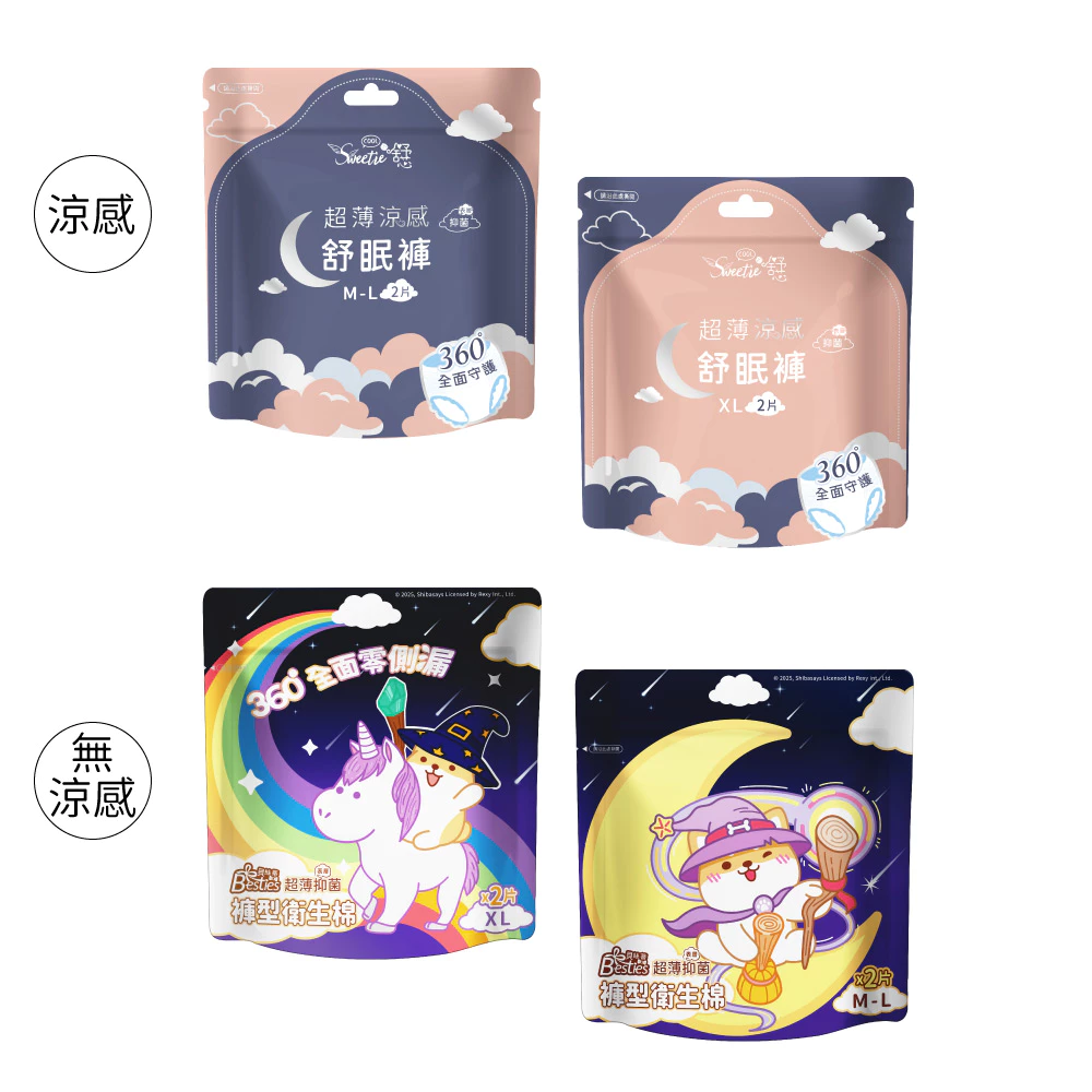 超薄涼感抑菌舒眠褲