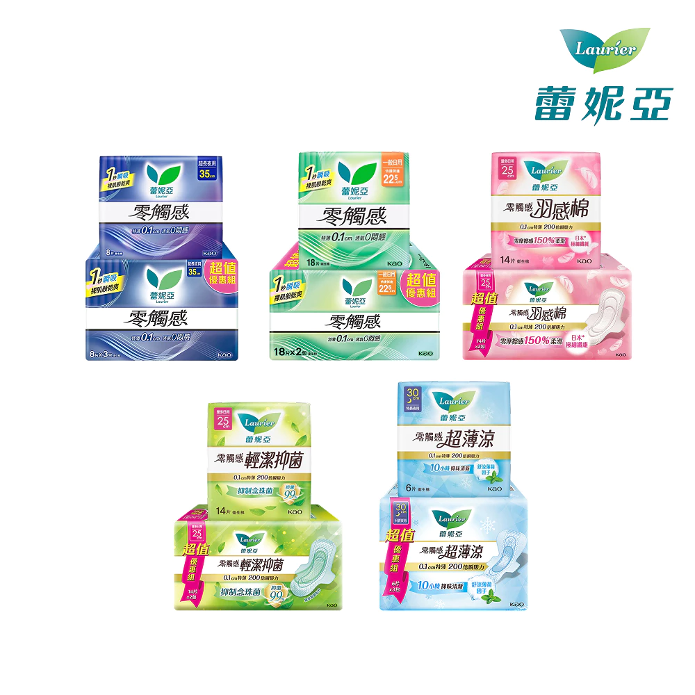 【蝦皮直營】蕾妮亞 零觸感特薄/超薄涼/輕潔抑菌/羽感棉 單包/超值量販包(17-40cm) 多款任選 
