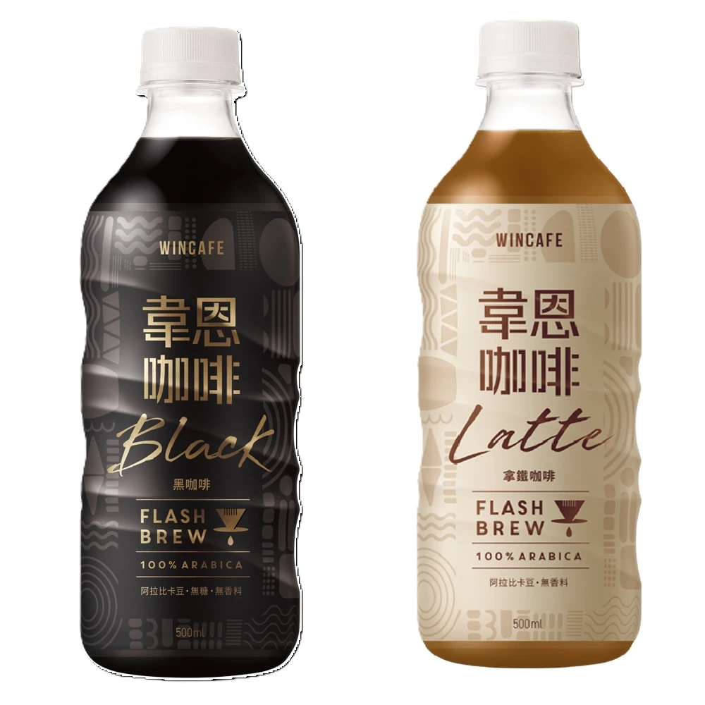 黑松 韋恩咖啡 Flash Brew 閃萃系列 500ml 4入/組 拿鐵/黑咖啡