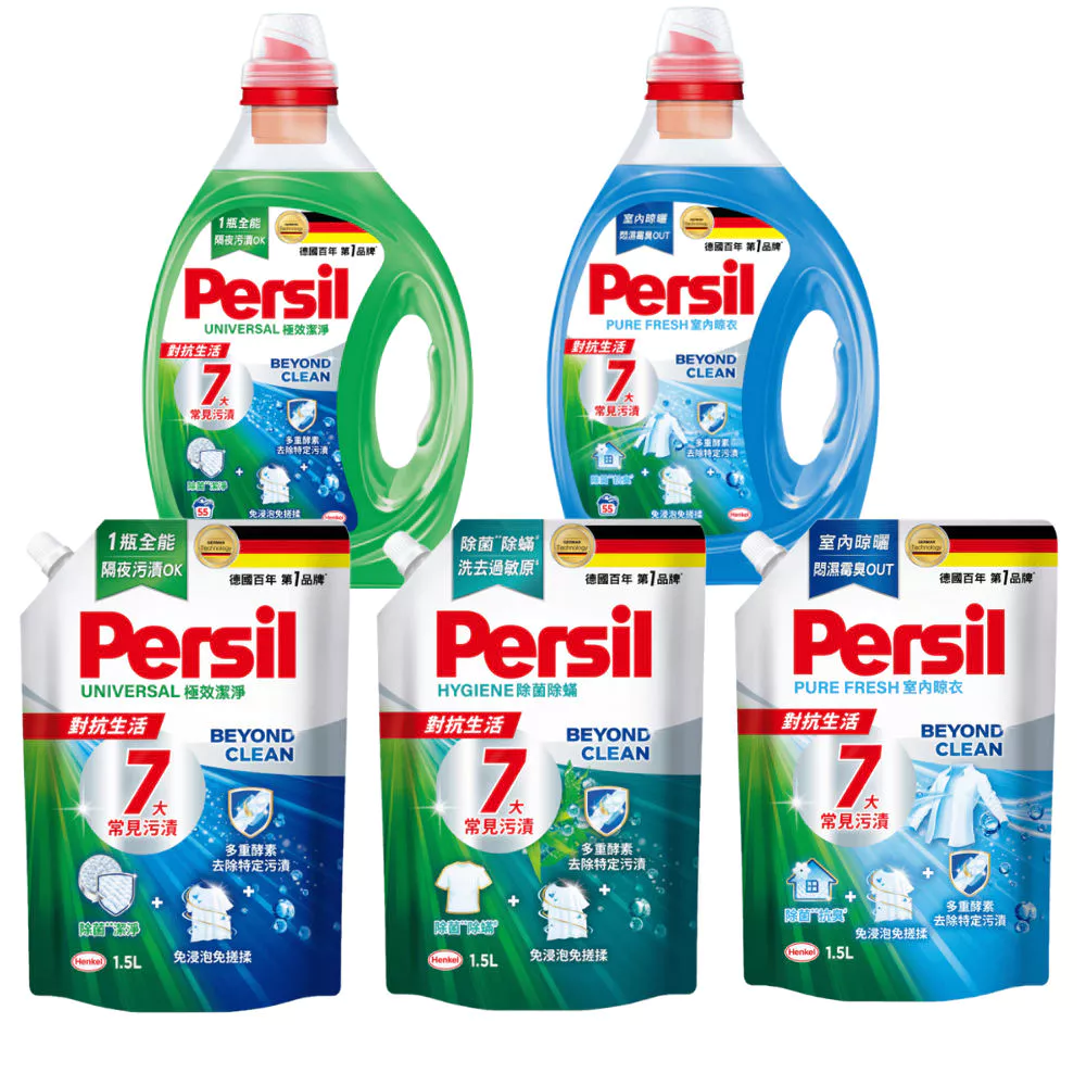 【蝦皮直營】Persil 寶瀅 深層酵解洗衣凝露 2.5L/1.4L 補充包1.5L