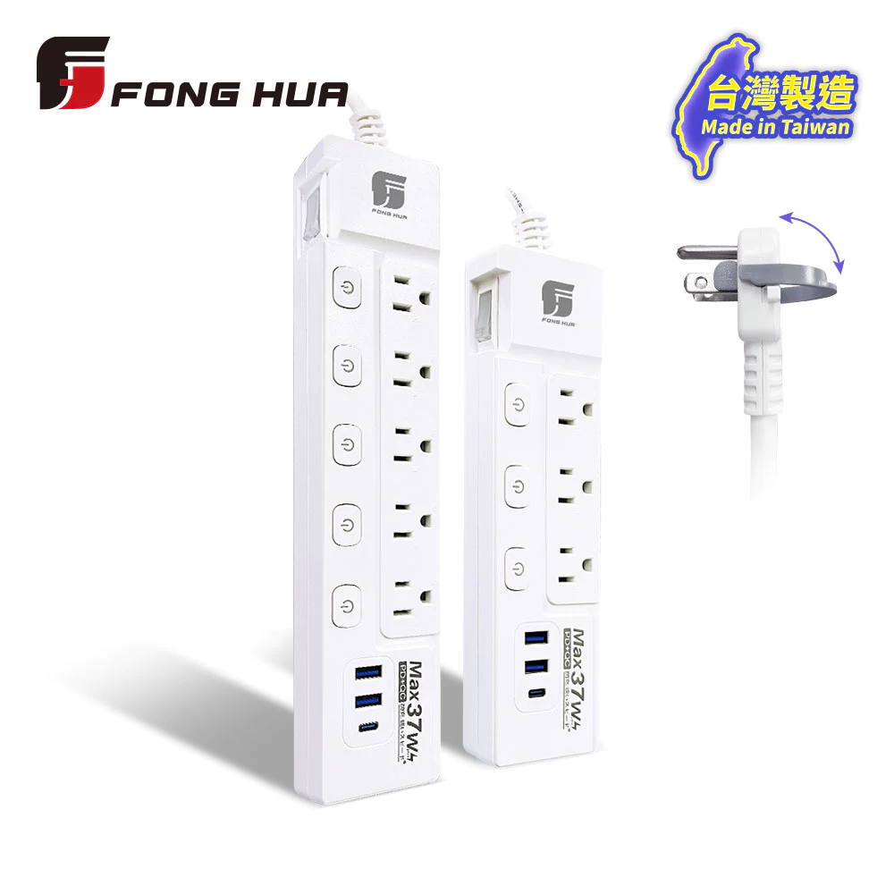 FONGHUA 氮化鎵PD37W按壓式延長線
