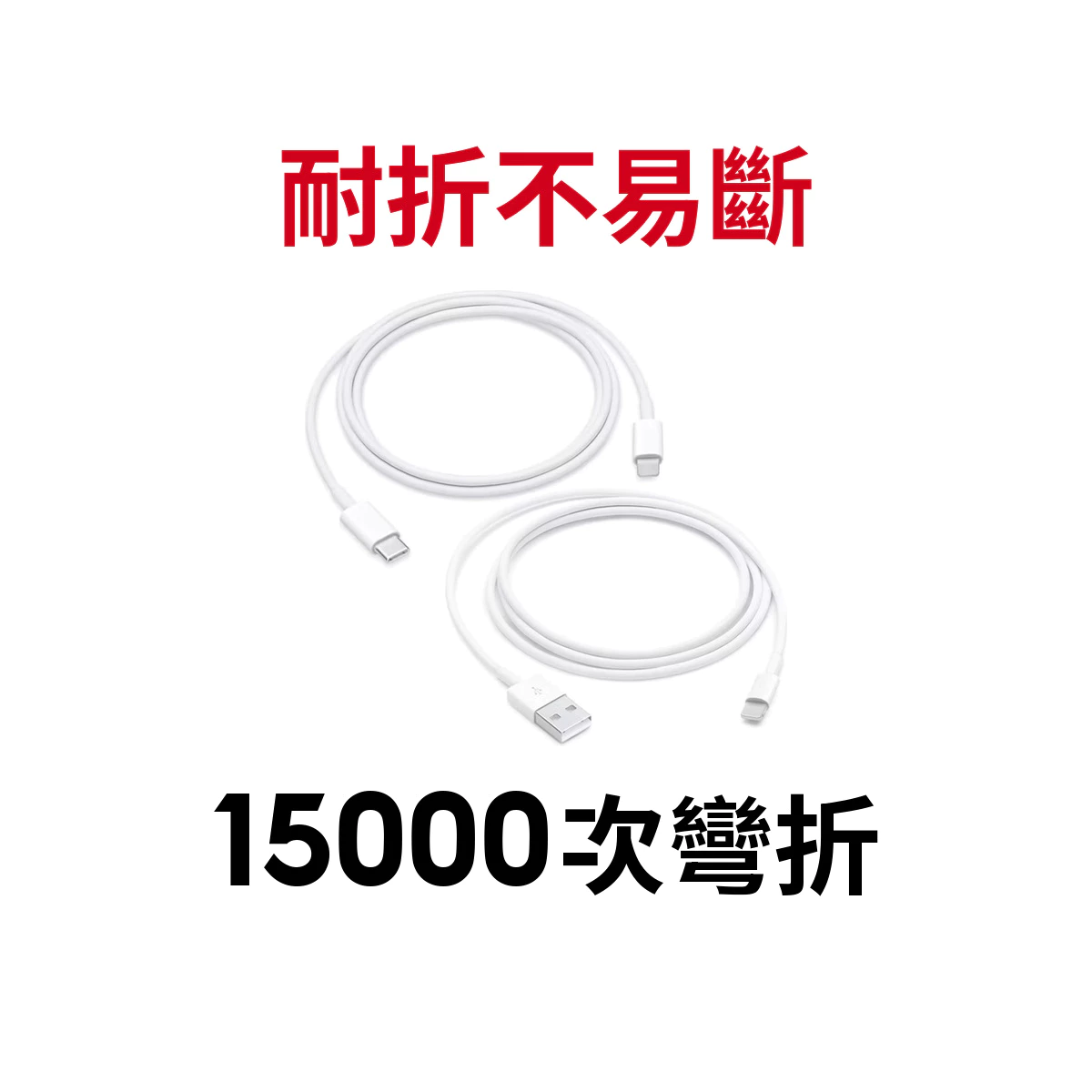 蘋果 手機充電傳輸線 USB A/Type C to IPhone 1-2米 快充