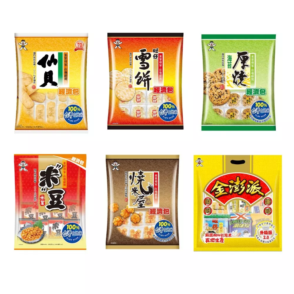 【蝦皮直營】旺旺米果 仙貝/旺仔雪餅/厚燒海苔/米豆/燒米屋/金澎派 經濟包 餅乾 全素