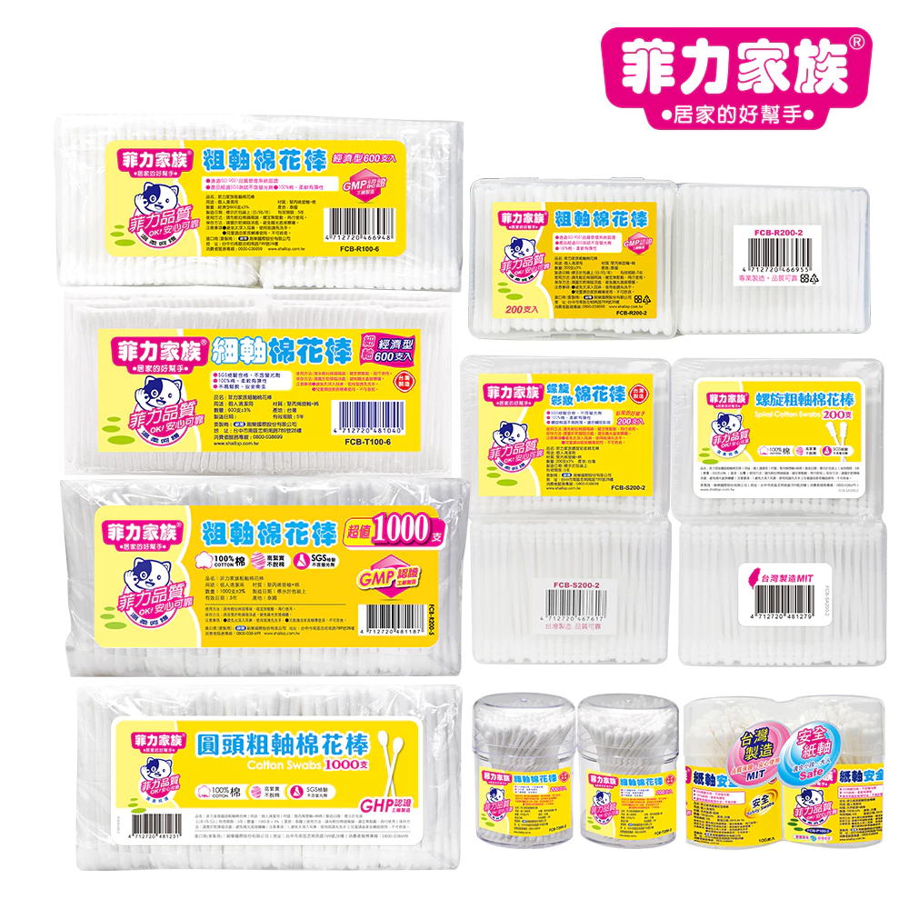 【蝦皮直營】菲力家族 粗軸/細軸/螺旋棉花棒(600、1000支/盒裝400支/紙軸200支/螺旋彩妝4