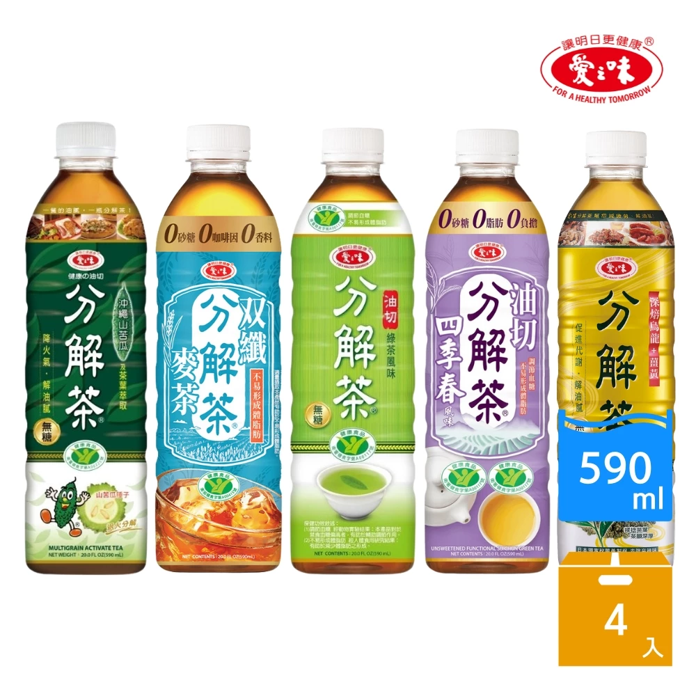 【蝦皮直營】愛之味 油切分解茶 590mlx4入/組 山苦瓜/雙纖麥茶/四季春/綠茶/秋薑黃 麥茶 綠茶