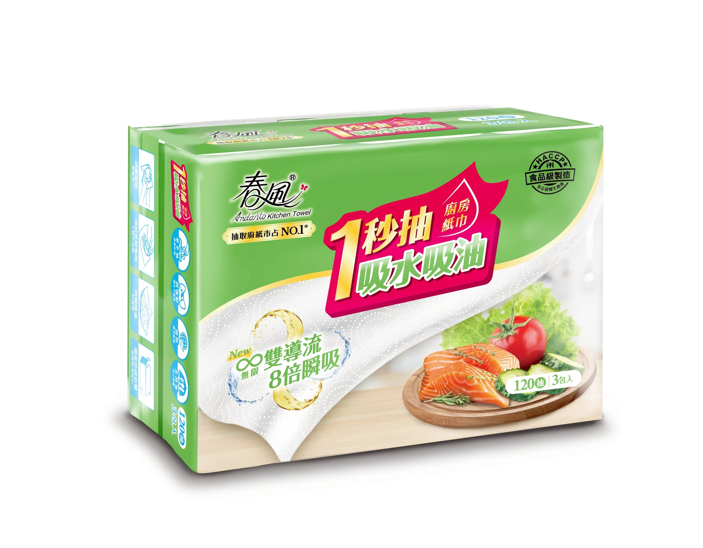 春風抽取式廚房紙巾 120抽x3包/串 一秒抽 吸油去污 居家廚房清潔