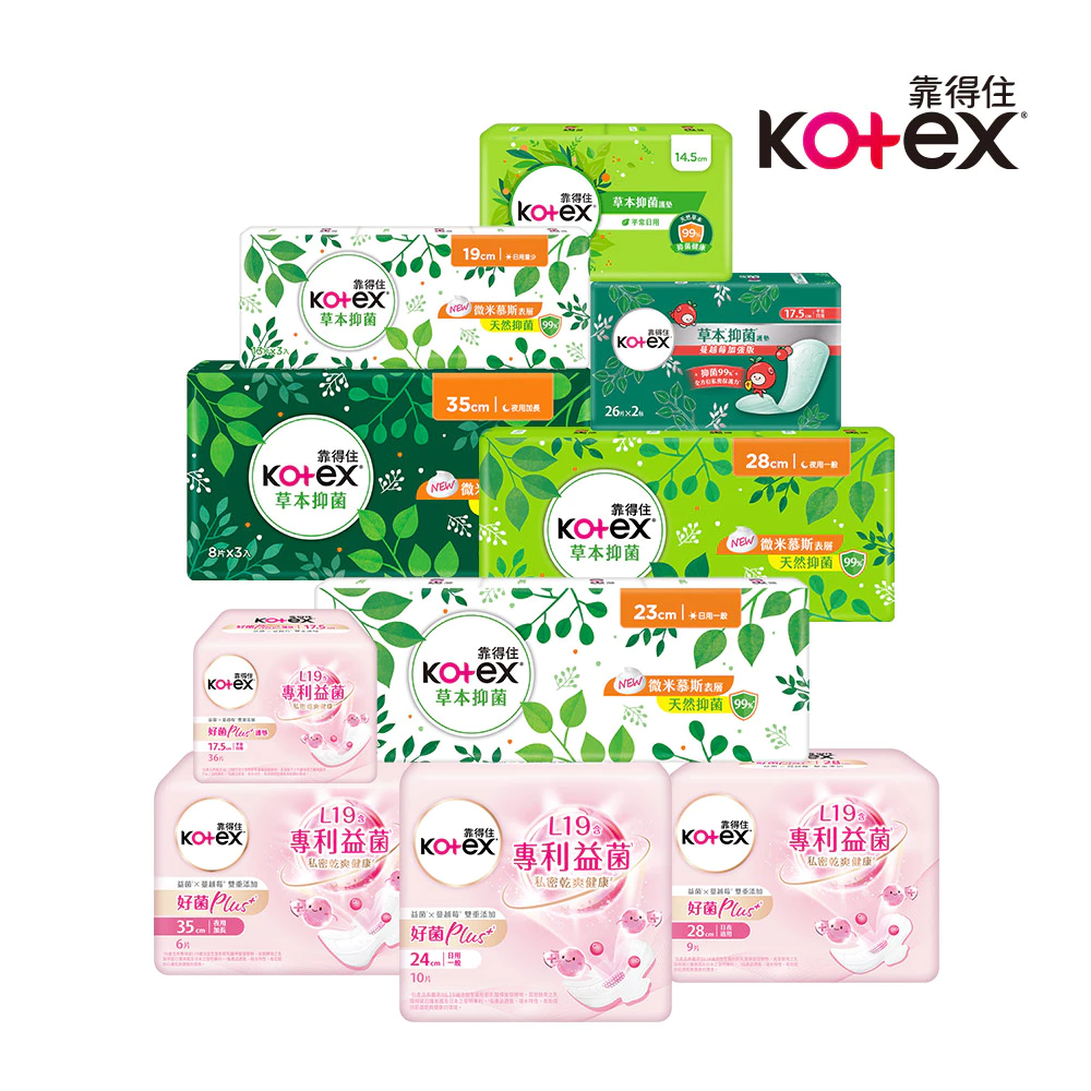 【蝦皮直營】Kotex 靠得住 草本抑菌衛生棉/草本抑菌加強版/好菌PLUS+ 日用/夜用/護墊 乾爽新