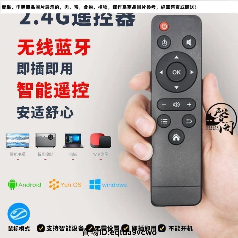 台灣熱賣免運#適用於 光米 投影機 投影儀遙控器 PPT翻頁筆 萬能通用遙控器540