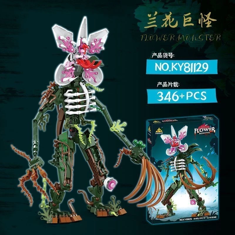 Strange Thing 怪奇物語 食人花 手辦模型 毛絨公仔 怪奇物語鑰匙扣 兼容樂高怪奇物語食人蘭花怪異形監控人