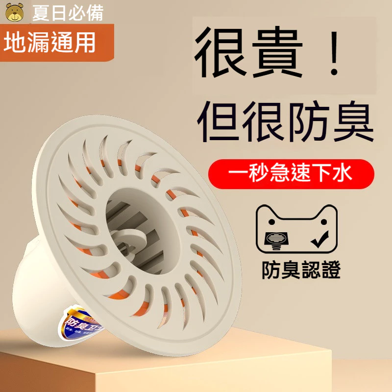 隔日到貨 防臭地漏 防臭地漏芯 防臭地漏蓋 衛生間地漏 防蟑地漏 防蟲地漏 地漏蓋 浴室地漏 地漏防臭器