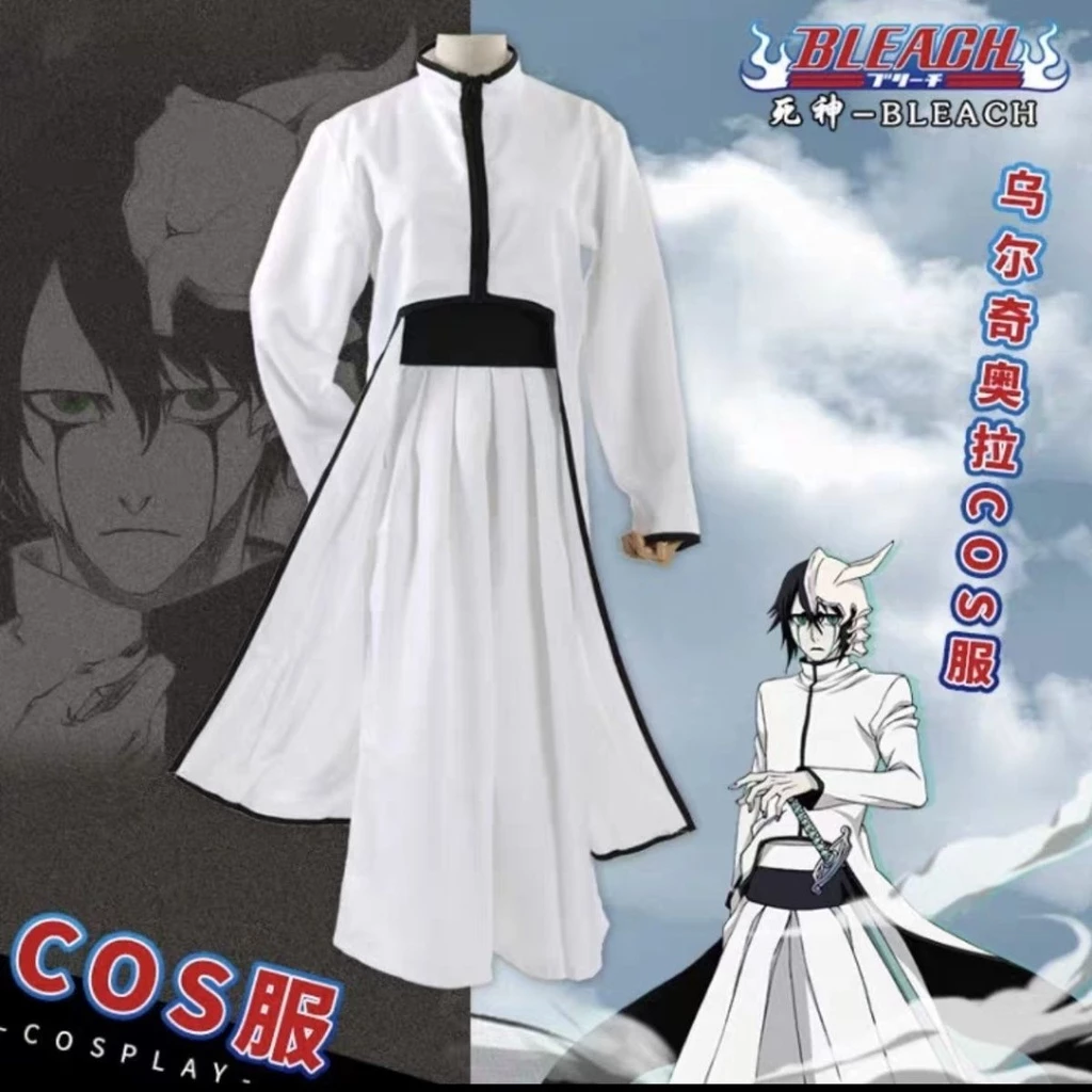 【限時免運】艾米 COS服裝BLEACH死神破面服第4十刃烏爾奇奧拉cosplay動漫服全套