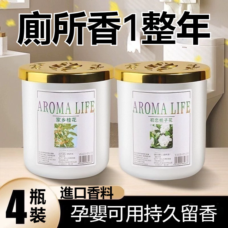 隔日到貨 室內香膏 固體香膏 香氛膏 廁所香膏 固態香膏 居家香氛 房間香氛 持久留香 芳香膏 車用香膏